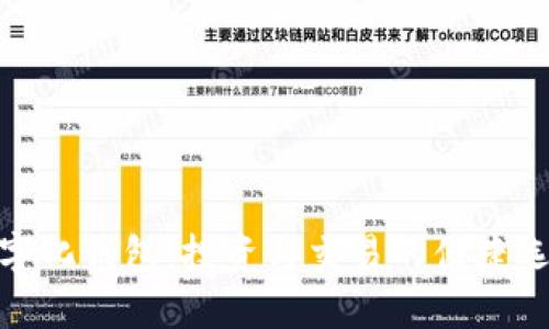 数字化钱包：投资与交易的便捷选择