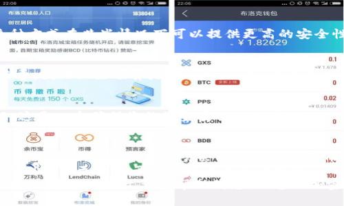 要将币客（K币）兑换到TPWallet（TP钱包），您需要遵循一些步骤和了解一些基本概念。在这篇文章中，我将详细介绍如何顺利完成这一过程，包括所需的通道和操作步骤。

了解币客和TPWallet
币客是一个数字货币交易平台，用户可以在这里交易多种加密货币。而TPWallet则是一个多链钱包，支持多种数字资产的存储和管理，功能上很便捷，用户可以轻松地进行资产的管理和转移。

准备工作
在进行任何转账之前，首先要确保您在币客和TPWallet上都有账号。如果您还没有TPWallet账号，可以通过官方渠道下载并注册。同时，还需要明确您要转移的币种，以及相应的地址。

选择合适的转账通道
币客到TPWallet的转账可以通过多种方式实现，这些方式通常包括直接转账、交易所的兑换功能或者通过其他钱包进行转账。需要根据不同的需求选择最适合的通道。

直接转账
这是最直接的方法。在币客中找到您账户中的K币，然后选择转账，输入TPWallet的接收地址。请务必检查地址的准确性，因为区块链的交易一旦提交就无法撤销。

交易所兑换
如果您想将K币兑换成其他更常见的加密货币（如以太坊或比特币），可以使用币客的交易功能。将K币兑换后，再将新获得的币发送到TPWallet。虽然这个过程增加了一个步骤，但它也可能提供更好的汇率。

其他钱包的辅助转账
有时候，您可以选择先将币转移到一个中介钱包（如Trust Wallet或MetaMask），然后再发送到TPWallet。这种方式在某些情况下可以提供更高的安全性，尤其是当您怀疑币客的服务不稳定时。

注意事项
在进行任何转账之前，确认您对币客平台的手续费结构有一定的了解。不同的转账渠道可能会收取不同的手续费，因此做好预算是必要的。此外，在选择网络时也要注意，高峰期的网络拥堵可能导致转账的延迟。检查币客和TPWallet是否支持您选择的币种与网络。

查看转账状态
一旦提交了交易，您将能够在币客中查看交易的状态。并且，通过区块链浏览器，您也可以跟踪交易的进展情况。这是一个确保您的资金安全的好方法。

总结与体验分享
在数字货币交易的过程中，了解各种通道及其优缺点是非常重要的。个人而言，我经常使用直接转账，因为它简单而有效。尽管有时交易会因为网络原因而延迟，但只要确认钱包地址正确，通常都能顺利完成交易。
当然，不同用户会根据自己的需求和习惯选择不同的方式。有的人可能更喜欢通过交易所进行兑换，而另一些人则可能更倾向于使用中介钱包的方式，以达到更好的安全效果。在这个数字货币的生态系统中，灵活多变的操作方式让我感受到了技术的魅力。
总而言之，从币客到TPWallet的过程并不复杂，只需遵循上述步骤及注意事项，您就可以轻松完成数字资产的转移。希望这篇文章能帮助到您，让您的加密货币管理之旅更加顺畅！