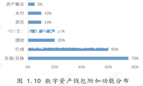 YTB是Tpwallet平台上的一种加密货币，通常与TP钱包（TokenPocket）中的各种数字资产管理功能相关联。Tpwallet作为一款多链数字钱包，致力于为用户提供安全、便捷的数字资产存储与交易服务，而YTB则是其平台生态系统中的一部分。

### YTB的基本信息

YTB（YouToken）是Tpwallet旗下的代币，通常用于激励用户使用Tpwallet平台的各项服务。YTB代币不仅可以用于交易，还可以在平台中获得特定的增值服务。用户可以通过持有和使用YTB代币，享受更低的手续费、优先的客服服务以及其他一系列的增值体验。

### YTB的功能与用途

1. 交易手续费的减免
在使用Tpwallet进行交易时，用户可以使用YTB代币支付一定比例的手续费，这样可以帮助用户节省交易成本。随着用户对YTB的依赖和需求增加，这种减免将成为吸引更多用户走入Tpwallet生态的重要因素。

2. 参与平台治理
持有YTB的用户通常也能参与到平台的治理中，这意味着他们可以对Tpwallet的未来发展方向投票。这种治理方式可以帮助社区维持良好的经验，也是对持有者的一种回报。

3. 增值服务的获取
在Tpwallet中，持有YTB的用户可以享受比普通用户更多的功能和服务。例如，快速提现、优先处理的客服服务、以及独家的投资机会等。这使得YTB成为一个具有实际价值的代币，而不仅仅是交易的工具。

### 如何获得YTB代币？

1. 通过交易所购买
用户可以在许多支持YTB交易的加密货币交易所中直接购买YTB，通过使用其他主流加密货币进行交易，获取自己的YTB代币。

2. 在平台内获得
除了直接购买，Tpwallet还常常会推出一些活动，奖励活跃用户一定数量的YTB代币。这些活动可能包括推荐新用户、完成特定任务、参与平台的投票等。

### YTB的投资价值？

1. 市场趋势分析
随着区块链技术的不断发展，加密货币的使用场景越来越广泛。尽管市场波动频繁，YTB作为Tpwallet生态中的一部分，随着Tpwallet用户的增加，其市场需求也会随之增长。从长远来看，YTB的价值存有网络效应，投资者可能会看到较好的回报。

2. 代币的稀缺性
大多数加密货币都有一定的发行上限，YTB也不例外。这种稀缺性将使得在未来的市场中，YTB的价格可能会上涨。而且，随着越来越多的用户参与，市场对YTB的需求会进一步提高，从而推动它的价值。

### 个人总结与看法

综上所述，YTB作为Tpwallet中的一种代币，不仅仅是一个数字资产，更是平台生态中一个不可或缺的部分。未来随着区块链技术的进一步完善，以及加密货币逐渐被大众接受，YTB的价值将有很大的潜力。

对于普通用户来说，投资YTB需要关注市场动向，同时要有自己的判断，建议在了解相关知识后，谨慎投资。同时，YTB代币在Tpwallet提供的多种服务中嵌入了实用价值，这是其他很多代币所欠缺的优势。在我的个人经验中，保持对新兴技术和市场变化的持续关注，能够帮助我们在这个快速发展的领域做出更明智的决策。

因此，我认为YTB不仅在短期内具备交易机会，从长远来看，它也可能成为用户日常使用的数字资产之一。这种可能性不仅来自于Tpwallet自身的生态建设，还体现在区块链和加密经济体系发展的未来。随着技术的发展和用户需求的多样化，YTB会逐步加强其在用户生活和投资组合中的重要性。

### 结论

总之，YTB在Tpwallet中扮演着至关重要的角色。无论是作为投资工具还是在平台上使用，它都有着广阔的前景。希望用户在了解YTB的性质、功能和市场动态后，能够更好地利用这一代币，获得自身的收益和价值。