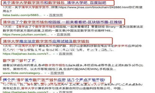 在讨论TPWallet合约地址的填入位置之前，我们需要了解TPWallet的基本概念。TPWallet，或称为TP钱包，是一种专为多种区块链资产管理而设计的钱包应用，它支持资产的存储、交换和管理。具体到合约地址的填写，通常涉及到使用某些智能合约的功能，比如去中心化交易所（DEX）的交易，或者进行某种类型的资产操作。

TPWallet合约地址的填入位置
在使用TPWallet时，合约地址的输入大多出现在以下几个情境中：
ul
    listrong交易所兑换：/strong当你在去中心化交易所（如Uniswap）进行资产兑换时，可能需要填写合约地址来定位特定的代币。/li
    listrong添加自定义代币：/strong如果TPWallet没有自动识别到某种代币，你可以通过输入其合约地址来手动添加。/li
    listrong执行智能合约：/strong在进行一些复杂的交易或者参与某个项目的投资时，可能需要你指定一个合约地址来执行相关操作。/li
/ul

如何获取TPWallet合约地址
获得合约地址通常比较简单，尤其对于常见的代币，你可以通过多种渠道找到。例如：
ul
    listrong官方网站：/strong许多项目在其官网上会列出官方代币的合约地址。/li
    listrong区块链浏览器：/strong通过Etherscan等区块链浏览器，你可以搜索特定代币并获得其合约地址。/li
    listrong社区渠道：/strong在Telegram、Discord等社交平台的官方群组中，可以询问社区成员以获得准确的合约地址。/li
/ul

合约地址的注意事项
填写合约地址时，务必要格外小心。错误的合约地址可能导致资产永久性丢失。以下几点建议或许对你有帮助：
ul
    listrong检查地址的准确性：/strong确保你复制的合约地址与官方来源提供的完全一致，特别是前后的零和字母是否正确。/li
    listrong确认代币的合法性：/strong在进行投资或交换前，确保该代币是合法的，避免陷入诈骗。/li
    listrong确认网络匹配：/strong不同的区块链网络（如Ethereum, Binance Smart Chain等）上同一代币可能有不同的合约地址，使用前请确保网络一致。/li
/ul

个人使用TPWallet的经验分享
在我个人的使用经历中，TPWallet作为一个多功能的数字钱包，确实给我带来了很多便利。当我第一次添加自定义代币时，差点因为错误复制了合约地址而导致丢失资产。经过这次教训，我对所有的合约地址都采取了额外的验证步骤，确保自己不再犯同样的错误。在添加了合约地址之后，钱包会自动识别并显示相应的代币，这对于资产管理是非常方便的。

另外，在参与某些项目的初期投资时，我也曾需要填写合约地址。在这个过程中，我访问了不少区块链浏览器，了解了如何在其中查找合约信息。与此同时，我也注意到，有些项目在刚开始时可能没有完全的透明度，投资者在填写合约地址时，一定要保持警惕，这是保护自己资产安全的重要一步。

总结
TPWallet作为一个功能丰富的钱包应用，合约地址的正确填写是使用过程中的一个重要环节。从如何获取合约地址，到在不同情况下的应用，我们可以看到合约地址在TPWallet使用中的重要性。无论是在添加自定义代币，还是在进行交易时，注意合约地址的准确性都能够有效地减少因错误带来的损失。希望我的经验分享能给你在使用TPWallet时提供一定的帮助，让我们更安全地管理数字资产。