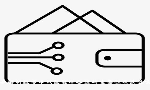 全面解析数字币钱包转账备注的重要性及最佳实践
