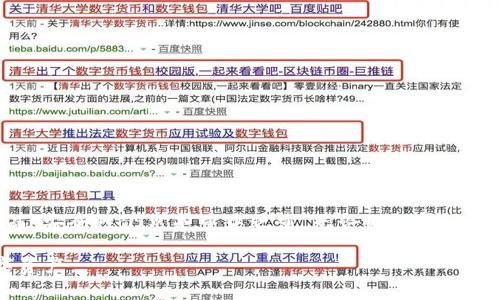 jiaotitaitpwallet导入私钥的完整指南与注意事项/jiaotitai  
tpwallet, 导入私钥, 加密钱包, 数字货币, 私钥安全/guanjianci  

什么是TPWallet？
TPWallet是一款热门的去中心化数字货币钱包，支持多种数字资产的存储与管理。由于其用户友好的界面和丰富的功能，越来越多的用户选择使用TPWallet来进行数字货币的交易和投资。在数字货币的世界中，私钥是至关重要的，维护私钥的安全性直接关系到用户资产的安全。

私钥是什么？
在谈论如何导入私钥之前，我们首先需要理解私钥的定义。简而言之，私钥是一串加密字符串，用户利用它来访问和管理其数字货币账户。如果您失去了私钥，或者泄露给他人，您就可能失去对账户中资产的控制权。因此，妥善保管和安全使用私钥是每个数字货币用户义不容辞的责任。

为什么要导入私钥？
有许多原因促使用户选择将私钥导入TPWallet。比如，用户可能之前使用了其他钱包，想要迁移到TPWallet以享受更丰富的功能；或者用户在某些情况下遗失了对数字货币的访问权限，想要通过私钥恢复其资产。此外，导入私钥也能够让用户更好地掌控自己的资产，不再依赖第三方服务。

如何在TPWallet中导入私钥？
在TPWallet中导入私钥的过程相对简单，以下是一些基本步骤，但具体细节可能会根据不同版本的TPWallet有所不同：
ol
    li首先，确保您已经下载并安装了TPWallet。可以在其官方网站上找到最新版本的下载链接。/li
    li打开TPWallet应用程序，进入钱包界面。/li
    li在主界面上，您会看到一个“导入钱包”或“导入私钥”的选项，点击它。/li
    li接着，程序会要求您输入您的私钥。确保输入的私钥是准确的，任何的输入错误都有可能导致无法访问您的资产。/li
    li确认无误后，点击“确认”或“导入”按钮。此时，TPWallet将会开始处理您的私钥。/li
    li导入成功后，您会看到您的资产已经显示在钱包界面上。/li
/ol

私钥的安全注意事项
即使导入私钥十分简单，私钥的安全性也是一个不可忽视的重要议题。在使用过程中，用户需要遵循以下几点安全指引：
ul
    li**不要在不安全的网络下导入私钥**：在公共Wi-Fi或者不明网络下输入私钥都有可能导致数据被窃取。/li
    li**妥善保管自己的私钥**：建议使用纸质方式或者硬件钱包来保存私钥，避免泄露。切勿将私钥保存于网络云端或简单的文本文件中。/li
    li**定期备份**：定期对你的私钥进行备份，以防万一丢失。/li
/ul

常见问题与解决方案
在使用TPWallet导入私钥的过程中，用户可能会遇到一些常见问题。以下是一些可能的问题及其解决方案：

h4输入私钥后钱包显示空/h4
这可能是因为您输入的私钥错误或者该私钥对应的钱包中没有任何资产。确保双重检查私钥的完整性和准确性。

h4系统报错无法导入/h4
可能是软件版本不兼容，建议检查是否使用的是TPWallet的最新版本，并更新应用程序。

h4私钥丢失怎么办？/h4
如果私钥遗失，几乎无法找回，建议在第一次创建钱包时注意备份。既往不咎，再次强调保管私钥的重要性。

总结与个人经验
个人认为，在数字货币投资或交易时，选择一个安全可靠的钱包是非常重要的。而TPWallet作为一款用户友好的钱包，确实为就此类需求提供了很好的解决方案。然而，安全性仍然是重中之重。无论使用哪种钱包，维护私钥的安全都是保护个人资产的第一步。我曾经在刚开始接触数字货币时，由于没有好好保管私钥，几乎损失了部分资产，这让我意识到安全温习的重要性。

总之，私钥的导入和管理是每位数字货币用户都需要掌握的基本技能。了解相关的流程与注意事项，做好准备，才能在这个快速发展的行业中更好地守护自己的数字资产。