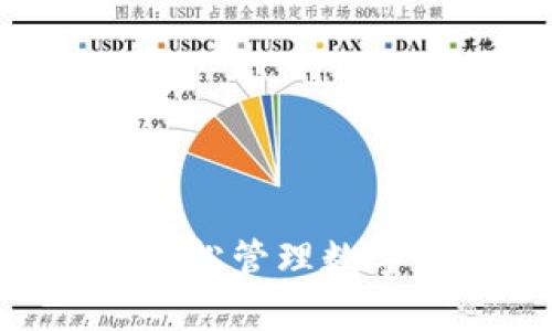 如何通过TPWallet轻松管理数字资产，实现财富增值