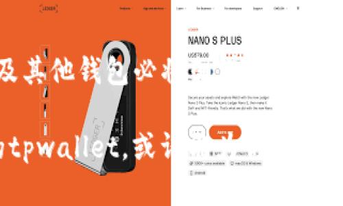   tpwallet：自动转币模式的探索与实践 / 

 guanjianci tpwallet, 自动转币, 数字货币钱包, 加密货币, 用户指南 /guanjianci 

一、什么是tpwallet？

tpwallet是一款功能强大的数字货币钱包，旨在为用户提供安全、便捷的加密货币管理体验。随着市场上数字货币的快速发展，tpwallet不仅提供基本的资产管理功能，还致力于为用户提供更高效的交易方式。这个钱包支持多种主流数字货币，使得用户能够方便地进行资产的存储与交易。

二、自动转币模式的定义

自动转币模式，顾名思义，是指在特定条件下，系统会自动将用户的资产转移到指定账户或地址。这样一来，用户就不需要手动操作，降低了人工失误的风险，同时节省了时间，提高了交易的效率。

三、tpwallet是否具备自动转币模式？

截至目前，tpwallet并不直接提供传统意义上的自动转币模式。但通过其各项功能的组合，用户可以实现类似的效果。比如，tpwallet支持定时交易和批量转账功能，使得用户在日常使用中能够实现资产的自动管理。

四、探讨tpwallet的自动化特性

尽管tpwallet没有明确的自动转币模式，但是它在自动化方面的特性仍然值得探讨。首先，用户可以设置定期的轮换转账。例如，用户可以设定一个每周将其某种数字货币自动转账到特定地址的计划。这种方式并不能100%达到自动转币的效果，但却可以在一定程度上解决用户的需求。

其次，tpwallet集成了一些API接口，允许第三方开发者使用这些接口来实现更复杂的自动转币功能。例如，某些开发者在tpwallet的基础上，利用API编写了一些智能合约，这些智能合约可以根据市场变化自动执行交易。

五、用户反馈与经验总结

许多tpwallet的用户在使用过程中分享了他们的经验和反馈。有人提到，虽然没有完全的自动转币功能，但与朋友合资购买加密货币时，使用tpwallet的转账功能依然非常方便。他们能够迅速完成小额转账，并避免了因为手动输入错误信息而导致的资金损失。

此外，有用户表示，虽然需要手动设置转账，但这种灵活性反而给予了他们更多的控制权。在一些情况下，他们希望在特定时间确认交易，因此没有完全依赖于自动转账是一个明智的选择。

六、其他钱包的比较

针对市场上其他一些数字货币钱包，许多用户反馈自动转币功能相对成熟。这些钱包能够允许用户设定转账条件，比如当某种资产达到特定价格时，系统会自动进行转账。这一点在tpwallet上目前尚未实现。但是，tpwallet在安全性、用户体验和多币种支持等方面表现出色，相信会逐渐自身功能。

七、未来展望与建议

针对tpwallet的自动转币功能，用户可以关注其 futuras 更新。作为一款不断进化的数字货币钱包，tpwallet有潜力整合更多智能合约和自动化管理工具，让用户享受更为智能化的交易体验。同时，用户也可以根据自身需求加入一些社区讨论，对钱包的改进提出建议。这样的互动将有助于推动tpwallet的发展，使其更加贴合用户需求。

个人认为，将来数字货币钱包的发展趋势是朝着更加智能化与自动化的方向演进。随着区块链技术的不断成熟，自动转币等功能可能会变得越来越普遍，用户将能够借此获得更便捷的资产管理体验。这也提醒我们在选择数字货币钱包时，不仅要关注当前的功能，更要考虑其未来的扩展性及用户社区的活跃程度。

八、总结

总之，尽管tpwallet目前未直接提供自动转币模式，但通过定期转账、API接口等功能，用户仍然能够实现资产的自动管理。随着技术的不断进步，tpwallet及其他钱包必将朝着更高效、便捷的方向发展。希望用户能够充分利用现有功能，同时关注钱包的最新动向，做出更加明智的资产管理决策。

无论你的需求是什么，最重要的是在选择数字货币钱包时，务必确保信息安全，同时结合自身的使用场景做出适合的选择。专注于用户体验与功能多样性的tpwallet，或许能为你带来意想不到的惊喜！