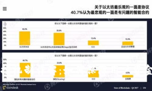TPWallet风控机制详解：如何保障用户资金安全与收益