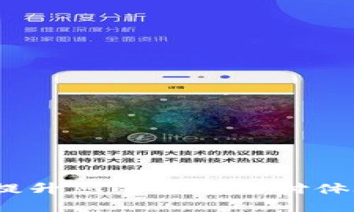数字钱包6008：提升您的智能支付体验，享受便捷生活