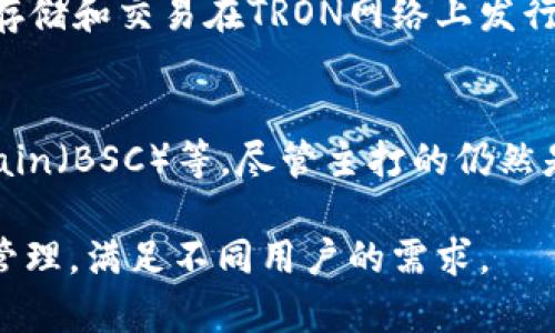 tpwallet是与Tether（USDT）相关的数字资产钱包，支持多种区块链资产的存储和管理。具体来说，tpwallet主要基于以下几种区块链类型：

1. **以太坊区块链（Ethereum）**：
   tpwallet支持ERC-20代币，这意味着用户可以存储和管理在以太坊网络上发行的各种代币。这一点对于投资以太坊生态系统内的各种数字资产非常重要。

2. **TRON区块链**：
   除了以太坊，tpwallet也支持TRC-20代币。这使得用户能够存储和交易在TRON网络上发行的资产，获得更快速的交易确认和较低的交易费用。

3. **其他链**：
   tpwallet还可能集成其他区块链，例如Binance Smart Chain（BSC）等，尽管主打的仍然是以太坊和TRON。

总之，tpwallet是一个多链钱包，用户可以利用它进行跨链资产管理，满足不同用户的需求。