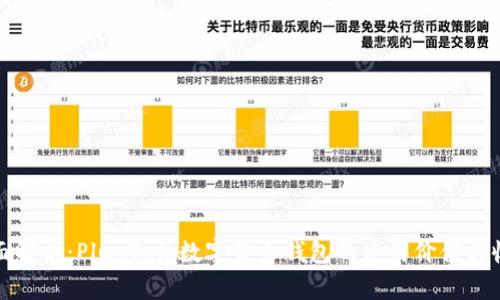 全面解析：PlusTalk数字货币钱包的使用价值与收益