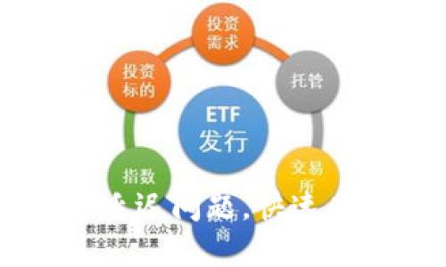 如何解决TPWallet到账延迟问题，快速查询账号状态的有效方法