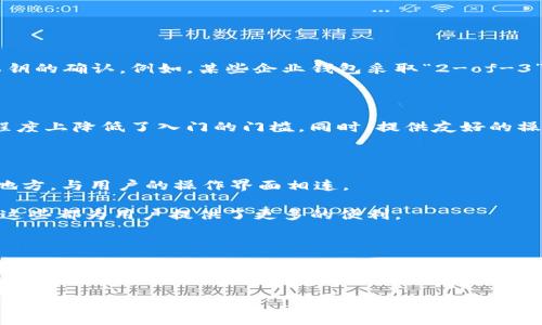: 数字货币钱包架构图解析：一站式了解钱包安全与功能

数字货币,钱包架构,数字资产安全,区块链技术,冷钱包与热钱包/guanjianci

引言

随着数字货币的广泛普及，越来越多的人开始关注如何安全地存储和管理他们的虚拟资产。在这一过程中，数字货币钱包的架构设计显得尤为重要。一方面，用户需要了解钱包的基本功能和工作原理；另一方面，对安全性的考虑也是绝不能忽视的。本文将通过数字货币钱包架构图的解析，让您对钱包的运作有一个全面的认识。

什么是数字货币钱包？

数字货币钱包是用于存储、发送和接收数字货币（如比特币、以太坊等）的软件或硬件工具。与传统的钱包不同，数字货币钱包并不实际存储货币，而是通过密钥对钱包中的数字资产进行管理。用户需要有一个公钥和一个私钥，只有持有私钥的人才能对相应的资产进行管理。

数字货币钱包的类型

数字货币钱包通常分为两大类：热钱包和冷钱包。热钱包是指在线钱包，易于使用但安全性相对较低；冷钱包则是离线钱包，隔绝了网络，因此相对安全，但使用上稍显不便。

热钱包与冷钱包

热钱包由于其方便的特性，适合频繁交易的用户，比如日常的小额支付及在线交易。比如，Coinbase、Binance等交易所通常提供热钱包服务，用户可以轻易地在平台上进行交易，实时监控价格。而冷钱包，如硬件钱包（如Ledger、Trezor）或纸钱包，适合长时间持有大额资产的用户。这类钱包的好处在于即使设备丢失或遭到网络攻击，数字资产也不会受到影响，因为私钥并未在线保存。

数字货币钱包的基本架构

数字货币钱包的架构设计通常包括以下几个关键组件：

ul
listrong用户界面（UI）：/strong这是用户与钱包互动的部分，设计友好的UI可以提升用户体验。/li
listrong私钥存储： /strong安全存储私钥是钱包设计的关键。常用的存储方式包括加密文件、硬件加密模块以及安全芯片。/li
listrong交易管理： /strong管理交易的逻辑，需要有效地处理输入和输出，包括签名、验证和广播交易。/li
listrong网络接口： /strong钱包需要通过网络与区块链进行通信，获取实时数据和进行交易。/li
listrong安全机制： /strong包括多重签名、种子短语、二次验证等，确保用户资产的安全。/li
/ul

安全性：钱包设计的重要方面

安全性是数字货币钱包最核心的要求。为了提升安全性，钱包架构设计中需要考虑多重因素。比如，许多现代钱包会采用多重签名技术，这意味着在进行交易时需要多个私钥的确认。例如，某些企业钱包采取“2-of-3”的模型，只有拥有两个不同私钥的持有者，才能进行交易。这种方式能极大降低被黑客攻击的风险。此外，冷钱包的应用同样是出于安全性的考虑，它能有效避免网络攻击。

用户体验与设计

用户体验（UX）在数字货币钱包的设计中也起着至关重要的作用。钱包的用户界面（UI）应该简单直观，便于用户进行操作。例如，许多钱包现在支持一键式交易，这在很大程度上降低了入门的门槛。同时，提供友好的操作提示和详细的帮助文档，可以帮助用户更好地理解如何使用钱包进行交易。

钱包架构图的具体解析

在一个标准的数字货币钱包架构图中，通常可以看到不同的模块是如何相互连接的。最核心的部分是“私钥管理”，这是钱包的安全基石。私钥通过加密算法存储在安全的地方，与用户的操作界面相连。

此外，钱包的交易模块负责处理所有的交易请求，包括生成交易、签名和向区块链网络提交交易。比起单一的交易处理，很多钱包还集成了实时差价显示、市场资讯等功能，这些都为用户提供了更多的便利。

结论

深入了解数字货币钱包的架构设计不仅有助于提高网络安全性，也能为用户提供更好的使用体验。在选择钱包时，用户应该结合自身的需求，选择适合的类型和平台。同时，关注钱包的安全技术和隐私保护措施，将能更好地保护用户的数字资产。随着区块链技术的发展，数字货币钱包的设计也在不断演进，未来的数字货币钱包将更加安全、方便，满足各类用户的需求。

无论你是数字货币的新手，还是一个有经验的投资者，理解钱包架构图背后的设计理念和安全措施都将为你在数字资产管理上提供深刻的洞察力。