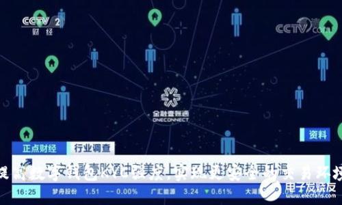 提高数字钱包KYC强度，实现更安全的交易环境