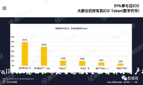 tpwallet上怎么买币是否违法？全面解析与用户指南