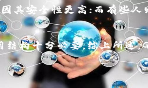 要了解是否可以从Gate提取USDT到TPWallet，我们需要看看这两者的特点及转账流程。以下是一些需要考虑的因素：

Gate.io与TPWallet简介
Gate.io是一个知名的加密货币交易所，提供多种数字货币的交易，以及多种投资产品。而TPWallet则是一个去中心化的钱包，支持多种区块链资产的存储和管理。它的功能相对简单，主要是作为加密货币的存储、转账以及接收的平台。

USDT的背景知识
USDT（Tether）是一种与美元挂钩的稳定币，旨在减少加密货币市场的波动性。用户可以通过各种交易平台进行USDT的买卖，也可以将其存入各种钱包中。

提取过程概述
将USDT从Gate.io提取到TPWallet的过程通常如下：
ol
    li首先，用户需要在Gate.io的账户中拥有一定数量的USDT。/li
    li接下来，用户需要从TPWallet获取其USDT地址，这通常是在钱包内生成的一个字符串地址。/li
    li然后，用户在Gate.io的提取页面输入TPWallet的地址以及提取的数量。/li
    li最后，确认信息无误后提交申请，并等待网络确认。/li
/ol

转账注意事项
虽然提取过程看似简单，但用户在这个过程中需要注意以下几点：
ul
    listrong地址确认：/strong在输入TPWallet的地址时，请务必双重检查，确保没有输入错误。一旦发送，资金将无法恢复。/li
    listrong网络费用：/strong转账需支付网络手续费（Gas Fee），用户需确保Gate.io账户中有足够的余额来支付这笔费用。/li
    listrong转账时间：/strong由于区块链的特性，转账并不是实时的，可能需要几分钟到几小时不等才能完成。/li
/ul

经验分享与个人见解
在我个人的经验中，从交易所提币到钱包的过程非常顺畅，但也曾遇到过一些小问题。有一次我在输入钱包地址时犯了错误，结果导致我转账失败，虽然后续通过站内客服解决了问题，但也浪费了不少时间。这让我意识到，特别是在处理重要资产时，任何细节都不容忽视。

安全性考量
在将资金从Gate.io提现到TPWallet的过程中，安全是一个重要因素。Gate.io作为交易所，提供了一定的安全保护措施，但用户仍需自行做好防范措施，比如使用强密码、启用双重身份验证等。而TPWallet作为去中心化钱包，它的安全性更依赖于用户自身的管理，务必妥善保存私钥和助记词。

总结
总体来说，从Gate.io提取USDT到TPWallet是完全可行的，用户只需遵循相应流程并注意安全细节。如果您在操作过程中遇到困难，可以随时参考Gate.io和TPWallet的官方帮助文档，或者向社区寻求帮助。在加密货币的世界里，务必保持耐心与冷静，做好足够的准备，以确保您的资产安全。 

关于其他钱包的选择
虽然TPWallet是一个不错的选择，但市场上还有许多其他的钱包选项，每种钱包都有自己的特点和优劣。例如，有些用户更喜欢硬件钱包，因其安全性更高；而有些人则倾向于使用软件钱包，因为其使用方便。如果您在寻找一个适合自己的钱包，可以先了解不同钱包的特点，然后根据自己的需求来选择。 

总结经验与学习
在转账的过程中，留意行情波动及各个钱包的手续费也是非常重要的。在某些情况下，手续费会对您的决策产生影响，因此了解各家的费用结构十分必要。综上所述，Gate.io到TPWallet的转账流程并不复杂，但关注细节和安全是成功的关键。 

希望这篇文章能为您在提取时提供帮助，祝您在加密货币的投资道路上顺利！