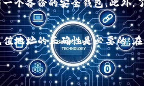 要将TPWallet中的USDT转移到币赢（Biying）交易所，必须遵循一系列步骤，并确保在整个过程中执行正确的操作。在这里，我将详细介绍这个过程，并提供一些注意事项和建议，以确保转账的顺利进行。

步骤一：确认USDT的合约地址
首先，您需要确认TPWallet和币赢所支持的USDT的合约地址。USDT有多个版本（如ERC20、TRC20等），确保您转账的网络一致性非常重要。通常情况下，如果TPWallet支持TRC20的USDT，您也应该在币赢上使用相同的网络，以避免资产丢失。

步骤二：登录币赢账户
在开始转账之前，请确保您已创建了币赢账户并能登录。登录后，找到“充值”或“资金管理”这一选项。系统通常会引导您选择要充值的货币，并提供相应的地址。

步骤三：获取币赢的充值地址
在币赢的USDT充值页面，选择与TPWallet中相同的网络类型。系统将生成一个唯一的充值地址。请仔细核对这个地址，因为如果地址输入错误，您的资金可能会永久丢失。

步骤四：打开TPWallet进行转账
接下来，打开TPWallet，找到您持有的USDT。选择“转账”或“提现”选项，并输入您在币赢获得的充值地址。务必仔细检查地址，确保没有任何输入错误。

步骤五：确认转账金额及手续费
在提交转账之前，您需要确认要转账的金额，并查看相应的手续费。每种链的转账手续费不同，因此，建议您在转账前了解手续费，以便更好地管理自己的资金。

步骤六：提交转账请求
输入完充值地址和转账金额后，您可以提交转账请求。TPWallet会要求您进行签名确认。在确认后，转账将会被处理。

步骤七：查看转账状态
转账请求通常需要几分钟的时间进行确认。您可以在TPWallet界面查看转账状态，也可以通过币赢确认USDT是否已到账。如果转账未能及时完成，您可以查看区块链浏览器，输入您的交易哈希（Hash）来追踪交易状态。

常见问题及解决方案
在转账过程中，用户可能会遇到一些常见的问题，例如转账失败或充值未到账。针对这些问题，可以考虑以下解决方案：
ul
    li确保您选择的网络类型一致。/li
    li请检查输入的充值地址是否正确，包括任何数字或字母是否遗漏。/li
    li查阅TPWallet和币赢的官方支持页面，了解是否遇到系统故障或维护。/li
    li必要时联系币赢客服进行咨询。/li
/ul

个人经验分享
在我个人的经验中，进行加密货币转账时，始终保持警惕是非常重要的。每次进行交易时，我都会在转账前再次检查地址，并确保我有一个备份的安全钱包。此外，了解不同链的费用结构和转账时间也是非常重要的。在某些情况下，我选择在网络空闲时间进行转账，以减少手续费并加快确认速度。

结论
将USDT从TPWallet转到币赢是一个相对简单的过程，只需按照上述步骤进行操作即可。然而，要确保安全的转账，注意网络类型及充值地址的正确性是必要的。在这个过程中，如遇到任何问题，及时咨询相关客服将有助于快速解决问题并保障资金安全。 

通过以上步骤和经验，希望能够帮助到正在进行USDT转账的你。祝你在加密货币交易的道路上顺利，并获得丰厚的收益！