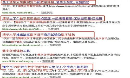 区块链钱包开发的合法性分析与用户收益