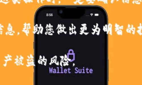 要将FEF（相应的代币）添加到TPWallet中，您可以按照以下步骤进行操作。下面的内容会详细说明如何点击，一步一步来完成这项任务。同时，我将介绍相关的背景知识，以帮助您更好地理解这一过程。

步骤一：下载安装TPWallet
首先，您需要确保您的手机上已经安装了TPWallet。这是一个多链钱包，支持多种加密货币，包括各种代币。如果您还没有安装TPWallet，可以在应用商店搜索“TPWallet”并下载安装。

步骤二：创建或导入钱包
安装完成后，打开TPWallet。如果您是第一次使用，可以选择“创建新钱包”，并按照提示设置强密码和备份助记词。如果您已经有钱包，可以选择“导入钱包”，输入您的助记词来恢复钱包。

步骤三：添加自定义代币
在TPWallet中，如果您无法直接找到FEF代币，您需要手动添加它。这是链接您的钱包与代币的关键步骤。请遵循以下指示：
ul
    li在钱包界面，找到“资产”或“代币”选项。/li
    li点击右上角的“添加代币”或“自定义代币”。/li
/ul

步骤四：输入代币信息
在自定义代币的添加界面，您需要输入几个重要信息以确保钱包能正确识别FEF代币。您需要提供代币的合约地址、代币符号和小数位数。
ul
    listrong合约地址：/strong您可以在官方FEF代币网站或相关社区找到。/li
    listrong代币符号：/strong通常这是“FEF”。/li
    listrong小数位数：/strong一般情况下，代币的小数位数为18，但请根据具体的FEF代币设置进行调整。/li
/ul

步骤五：保存并确认代币
填写完所有必要信息后，保存并确认。TPWallet将会开始同步您的资产，您应该能够在资产列表中看到FEF代币。

步骤六：手动检查与后续使用
在将FEF添加到TPWallet后，您可以通过在“资产”页面中查找代币来确认代币是否成功添加。接下来，您可以开始发送、接收或交易FEF代币。

常见问题解答
在使用TPWallet和添加代币的过程中，您可能会遇到一些常见的问题。以下是一些常见问题及解决方法：
ul
    listrong合约地址不可用：/strong确保您从官方渠道获取的合约地址正确无误。可以通过搜索引擎或相关论坛确认。/li
    listrong代币不显示：/strong尝试退出钱包并重新登录，同时确保网络连接正常。/li
/ul

总结和个人经验分享
以上是将FEF代币添加到TPWallet的详细步骤。作为一个加密货币爱好者，我认为了解如何管理和存储自己的代币是至关重要的。在刚开始使用加密钱包的时候，可能会对各种步骤感到迷茫。实际上，只要仔细阅读每一步的说明，大部分用户都能顺利完成添加。

我个人在使用TPWallet的过程中，曾遇到过代币无法显示的问题。后来我发现，合约地址是关键。我建议大家在进行这类操作时，一定要确认信息的准确性，保存好助记词，以防丢失密码。

此外，还要保持对市场动态的关注，因为代币的网络和价格是变化的。加入相关社群和论坛可以获取更多的资源和信息，帮助您做出更为明智的投资决策。

最后，不要忘记安全性。确保您使用的是官方版本的钱包，并开启必要的安全设置，如双重认证等。这将大大减少您资产被盗的风险。