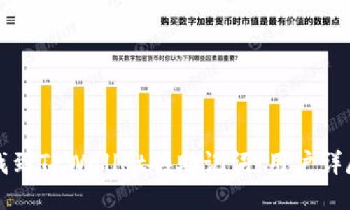 如何找到TPWallet的助记词：用户详尽指南