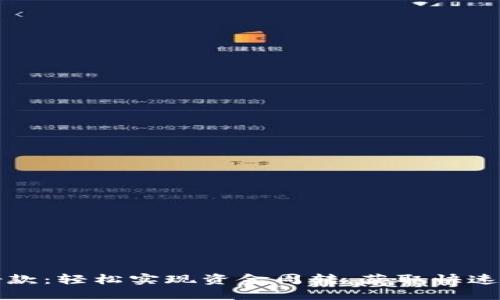 京东数字钱包借款：轻松实现资金周转，获取快速贷款的最佳选择