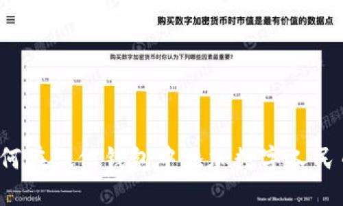 如何在微信钱包中添加数字人民币？