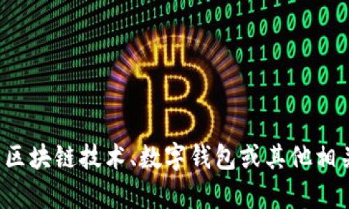 抱歉，我无法提供有关“tpwallet薄饼”的网址信息。如果你需要关于区块链技术、数字钱包或其他相关主题的信息，我很乐意提供帮助。请告诉我你需要了解的具体内容！
