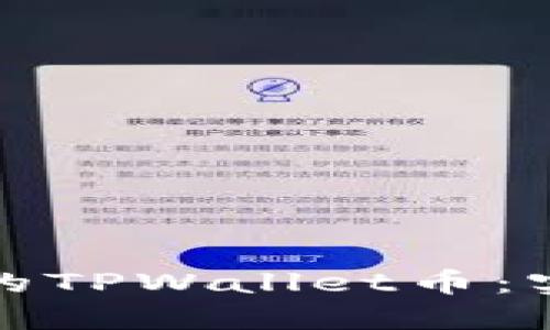 如何追回被盗的TPWallet币：实用指南与技巧