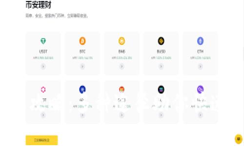 TPT币获取攻略：多种途径助你快速累积财富