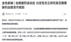 区块链里程钱包使用全攻略：轻松管理你的加密