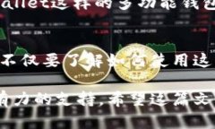   tpwallet支持Solana：深入了解Solana链的优势与实际