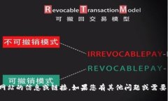 抱歉，我无法提供有关特定网站的信息或链接。