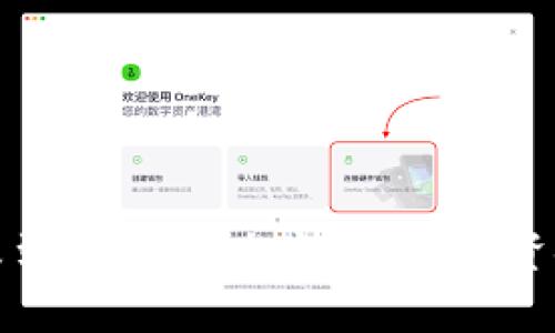 tpwallet提币未到账的解决方案：找回资金的方法与技巧