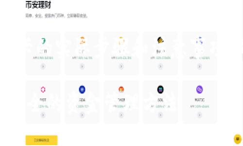 biao ti/biao ti内容需要关注用户提现到银行卡的实际步骤和注意事项，同时考虑到。以下是符合要求的和关键词设置：

TPWallet提现到银行卡的详细操作指南：快捷安全的资金管理方法