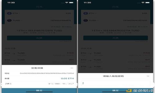 如何将CORE币转账至TP钱包：详细步骤与注意事项