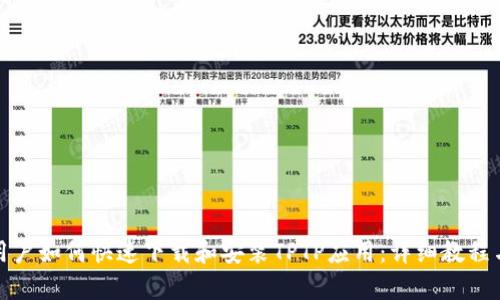 安卓用户如何快速下载和安装TPTP应用：详细教程与技巧