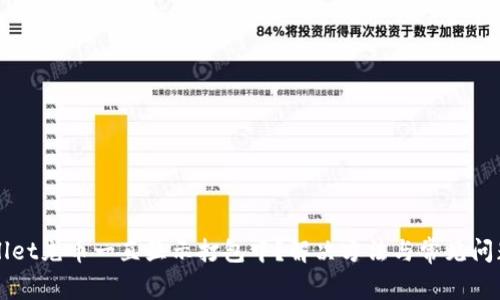 TPWallet充币一直显示打包中？解决方法与常见问题分析