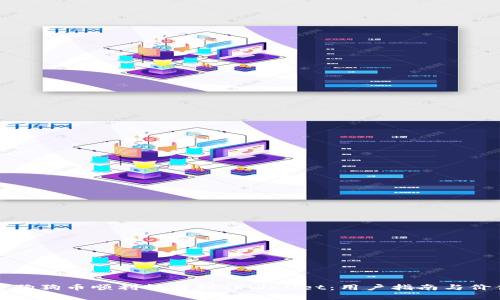 如何将狗狗币顺利转移到TPWallet：用户指南与价值分析