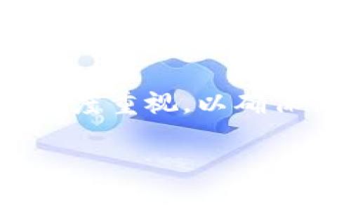 TPWallet是一个用于管理和交易多种数字资产的钱包，用户在使用TPWallet时，通常会生成一个主私钥。这个私钥是访问和管理钱包中所有资产的关键。然而，TPWallet可能还会为用户生成一系列的衍生私钥，用于增强安全性和灵活性。

TPWallet的私钥概念
私钥在加密货币中起着至关重要的作用。它就像是你银行账户的密码，掌握这个私钥意味着你可以完全控制与你的数字资产相关的所有交易。在TPWallet中，用户的一切交易、资产管理和私钥安全性都围绕着这一点展开。

主私钥与衍生私钥
在TPWallet中，用户的主私钥可以生成多个衍生私钥。通常，主私钥是一个随机生成的字符串，它可以用于加密和解密用户的资产。衍生私钥则是基于主私钥计算出的多个子私钥，用户可以使用这些衍生私钥管理不同的资产或进行不同的应用操作。

私钥的数量与管理
虽然TPWallet可能有多个私钥，但用户实际操作时主要与主私钥和其生成的几个衍生私钥打交道。这样可以让用户在使用上更为便利，同时保证安全性。为了避免私钥被盗或泄露，用户应采取必要的安全措施，例如定期备份、使用硬件钱包或冷钱包存储私钥。

私钥安全性的影响因素
私钥的安全性是数字资产安全的基石。用户需要意识到，任何对私钥的泄露都可能导致资产的损失。因此在选择温暖钱包（TPWallet）等数字资产管理工具时，确保钱包提供足够的安全措施是非常重要的。例如，一些钱包提供了双重认证、冷存储、以及IP白名单等安全措施，这些都有助于保护用户的私钥及其资产。

总结与建议
在使用TPWallet时，了解私钥的生成及管理是非常重要的。未来，随着区块链技术的发展，可能会涌现出更加安全和高效的私钥管理方式。此外，保持对私钥管理的高度重视，以确保你的数字资产安全，才是每一位用户都应该时刻铭记的原则。在个人经验中，寻找一个既方便管理又能提供高安全性的数字钱包，是保护资产不受损失的根本所在。

虽然TPWallet的具体私钥数量可能有所变化，但明白主私钥和衍生私钥的概念，能帮助用户更好地理解如何安全地管理他们的数字资产。