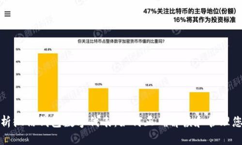 深度解析微信钱包数字代表：如何正确解读和管理您的财务