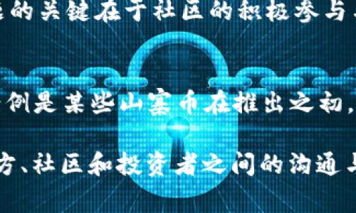 流动性不足在金融和投资领域包含了几个层面的意义，尤其是在加密货币和去中心化金融（DeFi）领域。具体到tpwallet，这种现象通常指的是在交易或兑换某个资产时，无法以较小的价格影响进行大额交易的能力。流动性不足的状态可能导致交易者面临更高的交易成本，也可能无法以其想要的价格买入或卖出资产。以下是对流动性不足的详细探讨。

流动性不足的定义
流动性是指资产能够在市场上快速交易且不会显著影响其价格的能力。当我们说 tpwallet 在流动性不足时，我们意味着在这个平台上，交易者在尝试购买或出售数字资产时，可能会发现买家或卖家的数量很少，或者在交易的过程中价格波动很大。流动性不足的资产可能在需要快速变现时面临困难。

流动性的重要性
在任何金融市场中，流动性都至关重要。高流动性意味着资产可以迅速被买入或卖出，且价格相对稳定，交易成本低。相反，流动性不足的市场通常伴随着高价差和不稳定的价格波动，这对交易者都不是一件好事。

流动性不足的原因
流动性不足的原因可以是多种多样的。在tpwallet的情况下，可能涉及以下几种情况：
ul
listrong市场需求不足：/strong如果某种资产在市场上的需求不高，买家和卖家的数量自然会减少，造成流动性不足。/li
listrong用户活动低：/strong去中心化生态系统中的用户活动水平直接影响流动性。用户越活跃，买卖双方数量越多，流动性越高。/li
listrong价格波动大：/strong在流动性不足的情况下，价格往往会因为单笔交易而大幅波动，进一步降低了市场吸引力。/li
listrong投资者情绪：/strong市场情绪也会影响流动性，当投资者对某种资产失去信心时，交易意愿会下降。/li
/ul

流动性不足的影响
流动性不足会对投资者的交易体验造成负面影响。例如，当市场流动性不足时，投资者可能会发现自己无法按预期的价格进行交易，甚至在卖出时必须接受更低的价格。此外，对于大型投资者而言，他们试图进行大规模交易时，也可能会导致价格的进一步下跌。这就是为什么流动性被视为金融市场健康状况的重要指标之一。

如何解决流动性不足问题
对于 tpwallet 的用户而言，如何能改善流动性不足的情况呢？以下是一些建议：
ul
listrong增加用户参与：/strong通过各种激励政策，比如流动性挖掘，鼓励更多用户参与到交易中。/li
listrong扩展交易对：/strong在平台上增加更多交易对，吸引不同的投资者来进行交易，提高流动性。/li
listrong提升市场透明度：/strong通过实时数据分析和透明的交易记录，让用户更放心的参与到交易中。/li
/ul

总结个人经验
在我看来，流动性不足的现象并不是某一个平台的问题，而是行业普遍面临的挑战。我曾经在多个去中心化金融项目中注意到了流动性不足的问题。解决这一问题的关键在于社区的积极参与与推广，以及项目方的持续努力。个人认为，营造良好的市场环境，提高用户的信任感是提升流动性的核心所在。

真实案例分析
例如，一些知名的去中心化交易所（DEX）在初期阶段常常会面临流动性不足的问题，但通过鼓励用户提供流动性并给予他们收益，逐渐使市场活跃起来。另一个案例是某些山寨币在推出之初，由于缺乏用户和认可是流动性非常低的，但随着社区建设和推广的不断进行，流动性也得到了显著改善。

综上所述，流动性不足是一个复杂但又关键的问题，它不仅影响投资者的交易体验，也关系到整个市场的健康和发展。解决这一问题需要多方面的努力，包括平台方、社区和投资者之间的沟通与合作。希望未来可以看到更多活跃且流动性充足的市场。