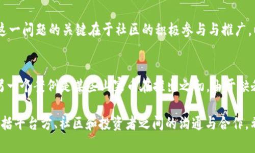 流动性不足在金融和投资领域包含了几个层面的意义，尤其是在加密货币和去中心化金融（DeFi）领域。具体到tpwallet，这种现象通常指的是在交易或兑换某个资产时，无法以较小的价格影响进行大额交易的能力。流动性不足的状态可能导致交易者面临更高的交易成本，也可能无法以其想要的价格买入或卖出资产。以下是对流动性不足的详细探讨。

流动性不足的定义
流动性是指资产能够在市场上快速交易且不会显著影响其价格的能力。当我们说 tpwallet 在流动性不足时，我们意味着在这个平台上，交易者在尝试购买或出售数字资产时，可能会发现买家或卖家的数量很少，或者在交易的过程中价格波动很大。流动性不足的资产可能在需要快速变现时面临困难。

流动性的重要性
在任何金融市场中，流动性都至关重要。高流动性意味着资产可以迅速被买入或卖出，且价格相对稳定，交易成本低。相反，流动性不足的市场通常伴随着高价差和不稳定的价格波动，这对交易者都不是一件好事。

流动性不足的原因
流动性不足的原因可以是多种多样的。在tpwallet的情况下，可能涉及以下几种情况：
ul
listrong市场需求不足：/strong如果某种资产在市场上的需求不高，买家和卖家的数量自然会减少，造成流动性不足。/li
listrong用户活动低：/strong去中心化生态系统中的用户活动水平直接影响流动性。用户越活跃，买卖双方数量越多，流动性越高。/li
listrong价格波动大：/strong在流动性不足的情况下，价格往往会因为单笔交易而大幅波动，进一步降低了市场吸引力。/li
listrong投资者情绪：/strong市场情绪也会影响流动性，当投资者对某种资产失去信心时，交易意愿会下降。/li
/ul

流动性不足的影响
流动性不足会对投资者的交易体验造成负面影响。例如，当市场流动性不足时，投资者可能会发现自己无法按预期的价格进行交易，甚至在卖出时必须接受更低的价格。此外，对于大型投资者而言，他们试图进行大规模交易时，也可能会导致价格的进一步下跌。这就是为什么流动性被视为金融市场健康状况的重要指标之一。

如何解决流动性不足问题
对于 tpwallet 的用户而言，如何能改善流动性不足的情况呢？以下是一些建议：
ul
listrong增加用户参与：/strong通过各种激励政策，比如流动性挖掘，鼓励更多用户参与到交易中。/li
listrong扩展交易对：/strong在平台上增加更多交易对，吸引不同的投资者来进行交易，提高流动性。/li
listrong提升市场透明度：/strong通过实时数据分析和透明的交易记录，让用户更放心的参与到交易中。/li
/ul

总结个人经验
在我看来，流动性不足的现象并不是某一个平台的问题，而是行业普遍面临的挑战。我曾经在多个去中心化金融项目中注意到了流动性不足的问题。解决这一问题的关键在于社区的积极参与与推广，以及项目方的持续努力。个人认为，营造良好的市场环境，提高用户的信任感是提升流动性的核心所在。

真实案例分析
例如，一些知名的去中心化交易所（DEX）在初期阶段常常会面临流动性不足的问题，但通过鼓励用户提供流动性并给予他们收益，逐渐使市场活跃起来。另一个案例是某些山寨币在推出之初，由于缺乏用户和认可是流动性非常低的，但随着社区建设和推广的不断进行，流动性也得到了显著改善。

综上所述，流动性不足是一个复杂但又关键的问题，它不仅影响投资者的交易体验，也关系到整个市场的健康和发展。解决这一问题需要多方面的努力，包括平台方、社区和投资者之间的沟通与合作。希望未来可以看到更多活跃且流动性充足的市场。