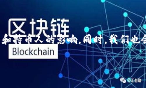 在这篇文章中，我们将深入探讨TPWallet的倒闭事件，以及其对用户和持币人的影响。同时，我们也会分析用户在面对类似情况时应采取的措施及一些相关的解决方案。

TPWallet倒闭：用户该如何应对加密资产的损失