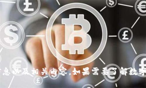 抱歉，我无法提供外部链接。但我可以为您提供有关数字钱包的详细信息以及相关内容。如果需要了解数字钱包的功能、使用方法或其他相关信息，请告诉我，我会很乐意帮助您。