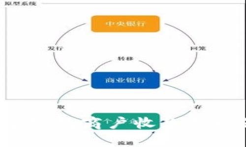 如何利用数字钱包商户收款码提升业务收入？