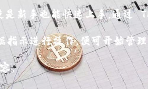 DOG（Dogecoin）并不是在TP Wallet中独立运行的链上，而是基于其自身的区块链。然而，TP Wallet 是一个支持多种币种和区块链的数字资产钱包，可以用来管理多种加密货币，包括 Dogecoin。

在 TP Wallet 中，用户可以轻松地存储、发送和接收 Dogecoin。TP Wallet 还提供了用户友好的界面，使得即使是新手也能快速上手。通过 TP Wallet，用户可以访问多个链的资产，享受跨链交易的便利。

如果需要在 TP Wallet 中使用 Dogecoin，你只需创建一个钱包并选择添加 Dogecoin 作为一种资产，然后根据指示进行操作，便可开始管理你的 DOGE 资产。TP Wallet 的去中心化钱包特性确保了用户的私钥安全，这意味着用户完全控制自己的资产。

如果你需要更多关于 TP Wallet 使用 Dogecoin 的信息或，包括操作步骤和技巧，我可以为你提供更详细的内容。