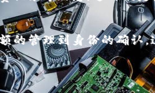 学生钱包上面的数字通常是学生卡的余额、学生编号或是校园内某种记录编号。对于学生来说，这些数字信息非常重要，以下是更详细的探讨。

1. 学生卡余额
在许多学校，学生卡不仅仅是身份识别的工具，更是购买校内服务的重要凭证。比如，学生卡上的余额可以用来支付食堂、图书馆甚至是校内交通的费用。这些余额的管理，对于学生的日常生活至关重要。

2. 学生编号
许多学校都为每位学生分配一个唯一的学生编号，通常标记在学生卡上。这一编号对于学校的管理系统至关重要，它能够帮助老师和管理人员准确地识别、记录和查询每一个学生的个人信息和学业表现。

3. 校园系统中的其他数字
除了余额和学生编号，一些学生钱包上还可能出现其他数字，比如借书次数、图书馆的积分等。这些数字能够反映学生在校园内的活动频率，帮助学校更好地了解学生的需求。

4. 影响学生生活的数字
这些数字不仅仅是简单的标识，它们与学生的生活息息相关。例如，部分学校的学生活动只有在余额足够的情况下才能参与。如果余额低于最低要求，学生可能就无法享受某些课外活动或社团，这会对学生的社会生活产生很大的影响。

5. 个人经验分享
作为一名经历过多种校园生活的学生，我深知这些数字的重要性。有一次由于没有及时关注我的学生卡余额，导致在食堂无法付款，而错过了与朋友共进午餐的机会。这种小插曲让我意识到，尽管数字看似简单，却在我们的生活中扮演着极其重要的角色。

6. 未来趋势
随着科技进步，学生钱包上的数字也在不断演变。例如，一些学校现在提供电子钱包功能，学生可以通过手机应用随时查看他们的余额、消费记录等信息。这种便捷性使得学生无论何时何地都能管理个人的校园财务，极大地方便了生活。

总结
学生钱包上面所显示的数字，蕴含着很多信息，它们不仅仅代表了余额、编号等简单的内容，更是学生在校园生活中互动的一扇窗口。从余额的管理到身份的确认，这些数字正在不断影响着学生的生活。所以，作为学生我们对于这些数字的关注与管理显得尤为重要，只有这样才能更好地享受校园生活。

以上是关于学生钱包上数字的一些探讨，不知道是否符合你的需求。若需要进一步的深入讨论或具体案例，可以再交流。