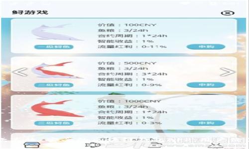如何开发一款高效、安全的区块链钱包APP：用户价值与收益解析