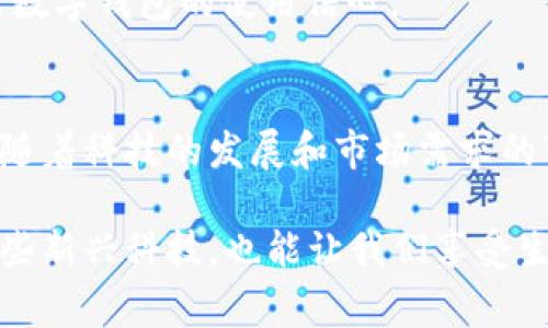 数字钱包分为什么钱包

数字钱包, 虚拟钱包, 支付解决方案, 移动支付, 电子钱包/guanjianci

引言
在数字经济迅猛发展的今天，数字钱包作为一种新兴的支付方式正在逐渐取代传统的现金交易。它们为消费者提供了一种便捷和安全的支付解决方案。随着科技的不断进步，不同类型的数字钱包应运而生，各自具备独特的功能和优势。在这篇文章中，我们将探讨数字钱包的多种分类及其各自的特性，让我们一起深入了解这一话题。

数字钱包的基本概念
数字钱包，又称为虚拟钱包，是一种利用互联网和手机技术实现移动支付的电子工具。用户可以通过数字钱包存储各类支付信息，如信用卡、借记卡、优惠券等。用户只需通过一部智能手机或电脑，即可进行线上或线下支付，省去了携带现金或实体卡片的麻烦。

数字钱包的主要分类
数字钱包的分类方法主要有两种：按其功能和使用场景进行分类，或按持有者的身份进行分类。下面我们将详细介绍这两种分类方式。

h4按功能分类/h4
1. **移动支付钱包**：这是最常见的数字钱包类型。它通过智能手机应用为用户提供支付功能。用户可以在商家处通过二维码或NFC（近场通信）技术进行支付。例如，Apple Pay和微信支付就是此类钱包的典型代表。移动支付钱包的优点在于用户可以随时随地完成快捷支付，极大地方便了日常生活。

2. **预付费钱包**：这种钱包允许用户将一定金额预存于钱包中，并在需要时进行消费。用户需先充值才能使用这种钱包，常见于一些特定平台，如游戏充值或购物网站。例如，PayPal和京东钱包都具备预付费功能。对于喜欢控制开支的用户来说，这种钱包有助于预算管理。

3. **电子银行钱包**：这类钱包通常与传统银行账户绑定，用户可以通过电子银行钱包进行转账、支付和账户管理。与银行直接联动为用户提供了极大的便利性和安全性，如支付宝和招商银行掌上银行。使用此类钱包，用户可以轻松管理个人财务。

h4按使用场景分类/h4
1. **线上支付钱包**：这种钱包专注于在线购物和交易，用户可以在电子商务网站上使用这些钱包进行支付。例如，eBay的PayPal就是为了满足在平台内付款而创建的。这种钱包简化了网上购买过程，提供快速支付体验。

2. **线下支付钱包**：与线上支付钱包相对应，这种钱包通常用于实体店面支付。用户通过扫描二维码或NFC技术完成交易。某些大型超市和商场支持此类支付，以提高交易效率。

3. **社交支付钱包**：随着社交媒体的普及，社交支付钱包应运而生，使用户能够在社交平台内进行金钱交易。这种钱包允许用户相互支付，如Facebook Messenger的支付功能。这种设计使得在社交互动中嵌入金钱交易成为可能，形成了一种新兴的消费模式。

数字钱包的优势
数字钱包的快速崛起并非偶然，背后是其众多优势所推动。首先，数字钱包极大地提升了支付的便利性。用户不再需要携带大量现金，也不必在付款时拿出银行卡，只需打开手机，几秒钟内即可完成交易。

其次，数字钱包的安全性也相较于传统支付方式更高。许多数字钱包使用了加密技术和生物识别技术进行身份验证，能有效防止伪冒和盗刷的情况。例如，大部分快速支付系统都要求用户输入密码或使用指纹解锁，进一步保障了交易的安全。

实际应用与案例分析
为了进一步理解数字钱包的实际应用，接下来我们将通过一些具体案例来分析。

h41. 微信支付与移动支付/h4
在中国，微信支付已成为人们日常生活中不可或缺的一部分。用户只需将手机靠近商家的收款机，扫描二维码即可完成支付。此支付方式不仅适用于线上交易，更广泛应用于线下购物、餐饮以及个人间转账。这种便捷的支付方式吸引了大量用户，尤其是年轻消费群体。

h42. Apple Pay的安全特性/h4
作为一种先进的移动支付解决方案，Apple Pay引入了多重安全异构技术。用户的支付信息不会被存储在设备上，而是用设备专用的“安全元件”加密后传送。这一特性吸引了众多注重安全的用户，增强了他们对数字钱包的信任感。

未来发展趋势
随着技术持续演进和消费者需求的变化，数字钱包的发展前景被广泛看好。未来，我们可能会看到以下几个趋势：

1. **功能的不断拓展**：数字钱包将逐渐整合更多功能，比如投资、理财服务等，成为全面的金融工具。例如，用户可能不仅可以进行消费付款，还能通过钱包管理自己的资产。

2. **更广泛的应用场景**：随着数字钱包技术的普及，越来越多的商家和平台将开始支持这类支付方式。可以预见，未来数字钱包将渗透到更多的商业领域，甚至是公共服务部门。

3. **安全性的进一步提升**：随着网络安全问题的日益严重，数字钱包的安全技术也在不断升级。采用更高级的加密技术和防欺诈机制，将增强用户对数字钱包的使用信心。

结论
数字钱包在现代社会的支付生态中扮演着越来越重要的角色。无论是移动支付、在线交易还是社交支付，各类数字钱包都在改变我们进行交易的方式。随着科技的发展和市场需求的变化，数字钱包的种类和功能将不断演进，为用户提供更多价值。

在选择数字钱包时，用户需要根据自己的需求和使用场景，挑选最合适的钱包类型。了解数字钱包的不同分类及其应用，不仅能帮助我们更好地利用这些新兴科技，也能让我们享受生活中的便捷和乐趣。随着时间的推移，数字钱包的未来将会更加广阔，期待我们的消费体验得到进一步提升。