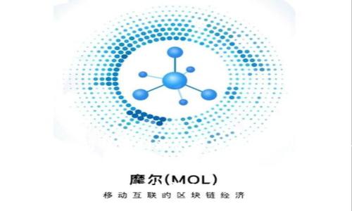 在讨论tpwallet的币是否需要清退之前，我们首先要明确几个关键概念，以便更好地理解整个情况。tpwallet是一款多币种的数字钱包，旨在为用户提供安全便捷的加密货币管理服务。与此同时，“清退”这个词在数字货币领域中也时常被提及，它通常意味着由于某些原因，用户需要将其持有的币种转回或停止使用。

一、什么是tpwallet？
tpwallet 是一款专为加密货币交易和存储而设计的数字钱包，它支持多种主流币种，包括比特币、以太坊、USDT等。tpwallet以其用户友好的界面和高度的安全性而受到许多投资者的青睐。用户在这款应用上不仅能轻松管理其数字资产，还能方便快捷地进行交易。

二、清退的概念与背景
在加密货币市场中，“清退”是一个相对新颖的概念。一般来说，清退主要涉及以下几个方面：
ul
    li项目的结束或停滞：一些加密货币项目可能因市场不景气、技术问题等原因陷入停滞，这时项目方可能会选择清退。/li
    li监管要求：随着各国对数字货币监管的日益加强，有些币可能因不符合当地法律法规而被要求清退。/li
    li用户的自发行为：一些用户为了规避风险，选择将持有的币种清退。/li
/ul

三、为什么会考虑清退tpwallet的币？
在决定是否需要清退tpwallet的币之前，用户需要考虑几个因素：
ul
    listrong市场动荡：/strong当前加密货币市场的波动性极大，如果tpwallet支持的币种近期表现不佳或者出现较大跌幅，很多用户可能会对持有的币产生疑虑，从而考虑清退。/li
    listrong安全性：/strong如果用户对tpwallet的安全性产生怀疑，比如曾经出现过盗币事件或者钱包的安全措施不够严密，可能会考虑将资产转移到其他平台。/li
    listrong项目进展：/strong有些币种的项目发展滞后，社区活动减少，这可能会让投资者失去信心，从而决定清退。/li
/ul

四、清退的后果与注意事项
如果最终决定清退tpwallet的币，有几个重要的后果和注意事项需要牢记：
ul
    listrong损失风险：/strong市场的快速变化可能导致在清退时无法获得预期的收益甚至造成亏损。/li
    listrong转移成本：/strong清退后转移到其他平台可能会遇到交易手续费问题，尤其是在市场波动剧烈时，手续费可能会显著上升。/li
    listrong新平台的可靠性：/strong引入新平台进行交易或存储，需要先评估其安全性和信誉度，避免二次受损。/li
/ul

五、如何评估是否需要清退？
在做出清退决定之前，相关的评估工作是相当关键的。用户可以考虑以下几个方面：
ul
    listrong市场分析：/strong定期关注市场资讯，掌握tpwallet支持币种的动态变化，查看相关市场分析，对比其他币种的表现，做出合理评估。/li
    listrong安全评估：/strong查看tpwallet的安全性措施，了解其历史安全事件，必要时使用其他钱包进行存储。/li
    listrong社区反馈：/strong参与相关社区论坛，了解其他用户的建议和意见，借鉴他们的经验进行决策。/li
/ul

六、个人经验与总结
作为一名长期关注数字货币的投资者，我认为清退并不是一件简单的事。在我个人的投资经历中，我曾因市场而清退过一些币种，但结果却并不总是预期的那样美好。一方面，市场的波动使得我的判断很难准确；另一方面，有些币种在清退后短期内又迎来了反弹。因此，对于在tpwallet中持有的币，建议用户们尽量理性分析，不073要盲目跟风。理智的选择和做好功课是能否在这个市场中生存的关键。

总结
总之，清退tpwallet的币是否合适，这一问题并没有明确的答案，需结合个人的实际情况去考虑。用户需要根据市场变化、币种表现、钱包安全性等多方面进行综合评估。在这个快速发展的领域中，保持清醒的头脑和敏锐的洞察力，才是应对数字货币市场的最佳策略。