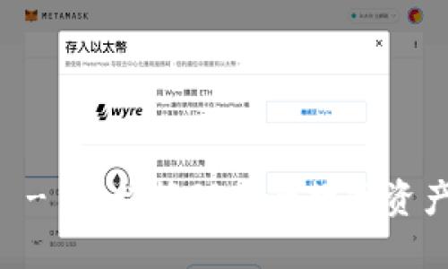TP Wallet官网最新版本下载 - 轻松管理你的数字资产，尽享安全便捷的区块链体验