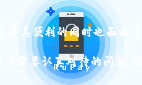 警惕！如何处理TPWallet资产被盗事件，保障你的数字资产安全

TPWallet, 资产被盗, 区块链安全, 数字资产保护, 网络安全/guanjianci

一、TPWallet是什么？

TPWallet是一个用户友好的去中心化数字钱包，允许用户在区块链上安全地存储和管理多种数字资产。它因其易用性和多功能性而受到许多加密货币爱好者的欢迎。随着加密货币的流行，TPWallet自然成为了黑客攻击的目标。为了让用户更好地理解如何防范潜在风险和如何应对被盗事件，我们需要先深入了解TPWallet。

二、资产被盗的常见原因

在使用TPWallet或任何其他数字钱包时，资产被盗的情况时有发生。常见的盗窃手段包括钓鱼攻击、恶意软件、社交工程和钱包的安全漏洞等。例如，黑客可能会通过发送伪装成TPWallet客服的钓鱼邮件，诱使用户点击链接，进而获取其私人密钥。了解这些常见的攻击方式，有助于用户提升安全意识。

三、被盗后第一时间采取的措施

一旦发现TPWallet资产被盗，首先要保持冷静，迅速采取以下措施来最大程度减少损失：

ul
    listrong立即更改密码：/strong如果你怀疑你的TPWallet账户被侵入，第一步应该是立即更改密码。这是保护你的其他资产的第一道防线。/li
    listrong启用双重验证：/strong许多钱包提供双重身份验证功能，这可以有效防止未授权的访问。在账户恢复后，务必启用此功能。/li
    listrong检查其他账户安全：/strong如果你的TPWallet与其他账户相连，检查这些账户的安全性，如果有异常，及时更改相关密码。/li
    listrong记录盗窃事件：/strong保留所有与盗窃相关的记录，包括交易历史、地址信息等。这些信息对后续的追讨争取会很有帮助。/li
/ul

四、及时报告损失

在确保自己账户安全的同时，需尽快将泄露或被盗的情况报告给TPWallet的官方支持团队。在日志中详细说明事件，包括被盗的具体资产种类、数量，以及你发现被盗的时间等。这能帮助他们进行防范，避免更多的用户遭遇类似事件。

五、寻求法律帮助

网络犯罪越来越复杂，因此一旦遇到资产被盗的情况，寻求法律帮助是必要的一步。虽然追回被盗的资产可能会面临重重困难，但通过专业的法律咨询可以了解自己该如何依法维权。尤其是在影响较大时，有必要联合其他受害者、寻求集体维权的可能性。

六、提升个人的安全意识

在前面的讨论中，我们看到了TPWallet和数字资产的安全性问题。要想良好运用TPWallet，用户必须提升自己的安全意识。在这里，我想分享几条个人经验：

ul
    listrong定期备份钱包信息：/strong定期对钱包信息进行备份，并将备份文件储存到安全的地方。这样即使遭遇盗窃，也能够最大程度恢复资产。/li
    listrong时刻保持警惕：/strong不随便点击网上不明链接，尤其是那些声称提供急需帮助的联系人信息。黑客常常伪装成信任的人诱导受害者下载恶意软件。/li
    listrong使用硬件钱包：/strong如果你拥有大量数字资产，考虑使用硬件钱包。这是一种更加安全的存储方式，能够有效防止在线攻击。/li
/ul

七、总结与展望

数字资产的安全问题无时无刻不在挑战着每一个用户的神经。TPWallet作为一种日益流行的数字资产管理工具，虽然提供了便捷的服务，但用户在享受其便利的同时也面临着被盗的风险。了解更多关于如何保护自己的数字资产的信息，能够帮助你在面对潜在危机时作出更明智的决策。

在这个数字化的时代，保障自己的资产安全变得极为重要。从提高警觉性，到了解可能的攻击方式，再到采取必要的预防措施，都是每一个TPWallet用户需要认真对待的问题。记住，安全永远是使用任何数字资产时首要考虑的事情。希望每一个TPWallet用户都能有效防范风险，安全使用平台，享受加密货币带来的无限可能。