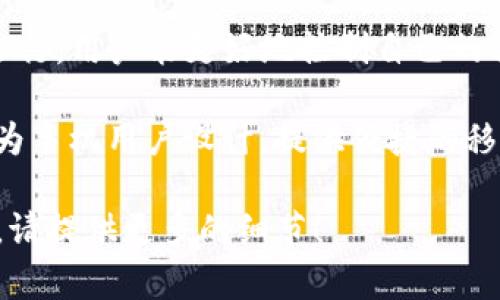 区块链钱包的名称多种多样，主要有以下几种类型和对应的名称：

1. **硬件钱包**：如Ledger Nano S、Ledger Nano X、Trezor、KeepKey等。这些钱包通常被认为是最安全的，因为它们将私钥存储在离线设备中。

2. **软件钱包**：常见的有Exodus、Atomic Wallet、Coinomi、Trust Wallet等。这些钱包通常提供用户友好的界面，适合日常使用，但安全性通常不如硬件钱包。

3. **在线钱包**：如Coinbase Wallet、Blockchain.com Wallet、Binance Wallet等，这些钱包运行在网页或手机应用上，方便易用，但相对安全性较低。

4. **桌面钱包**：像Electrum、Jaxx等，这些钱包在个人电脑上运行，用户能更好地控制自己的私钥。

5. **移动钱包**：如MetaMask、Mycelium、Trust Wallet，专门为手机用户设计，提供便捷的移动交易功能。

如果你在寻找某种特定类型的区块链钱包，或者有相关其它疑问，请提供更多的细节！